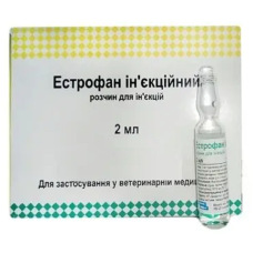 Естрофан розчин для ін'єкцій 2 мл