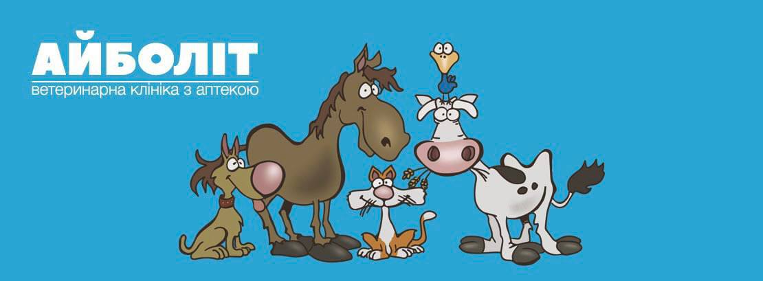 Petshop.aibolit.vet - офіційний магазин зоотоварів Айболіт в м.Переяслав.